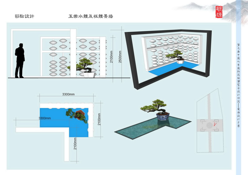汪杰 瓷源 北京園博會(huì) 設(shè)計(jì)師廣場(chǎng) 競賽 獲獎(jiǎng) 中國風(fēng)景園林網(wǎng)