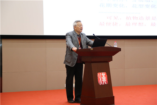 第十屆中國（武漢）國際園林博覽會(huì)風(fēng)景園林師論壇成功舉辦