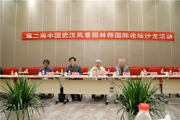 第十屆中國（武漢）國際園林博覽會風(fēng)景園林師論壇成功舉辦