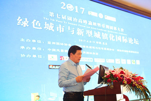 國際頂級(jí)專家熱議綠色城市與新型城鎮(zhèn)化建設(shè)