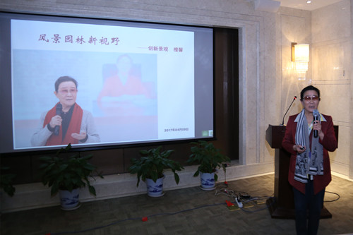 中法景觀大師同臺切磋 優(yōu)秀設(shè)計(jì)師作品交流會成功舉